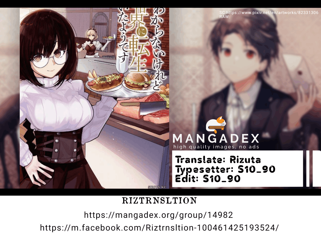 I Don’t Really Get It but It Looks Like I Was Reincarnated in Another World Chapter 14.2 Image 0