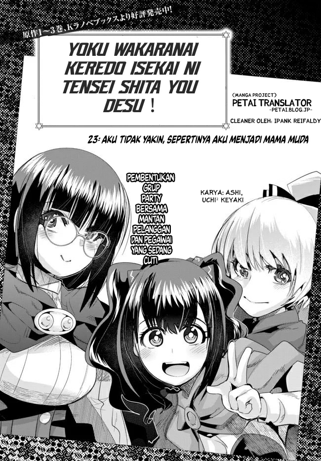 I Don’t Really Get It but It Looks Like I Was Reincarnated in Another World Chapter 23 Image 7