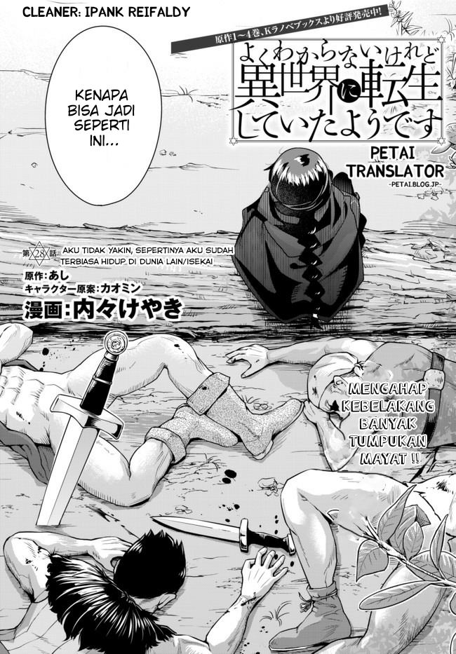 I Don’t Really Get It but It Looks Like I Was Reincarnated in Another World Chapter 28 Image 2