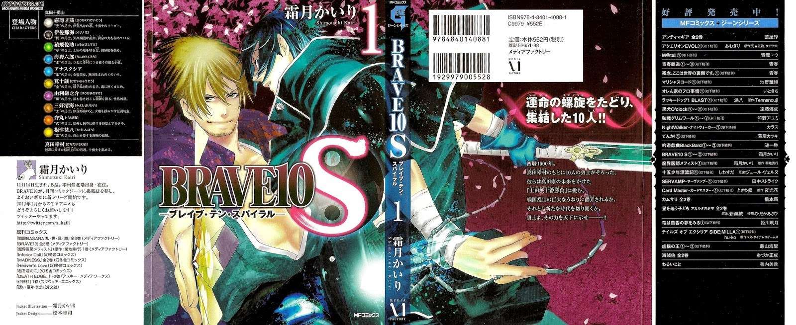 Brave 10 S Chapter 1 Image 1