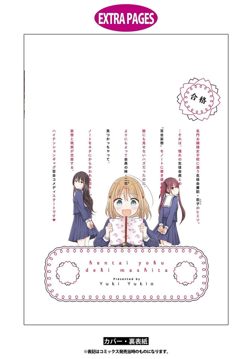 Hentai Yoku Dekimashita Chapter 09.5 END Image 7