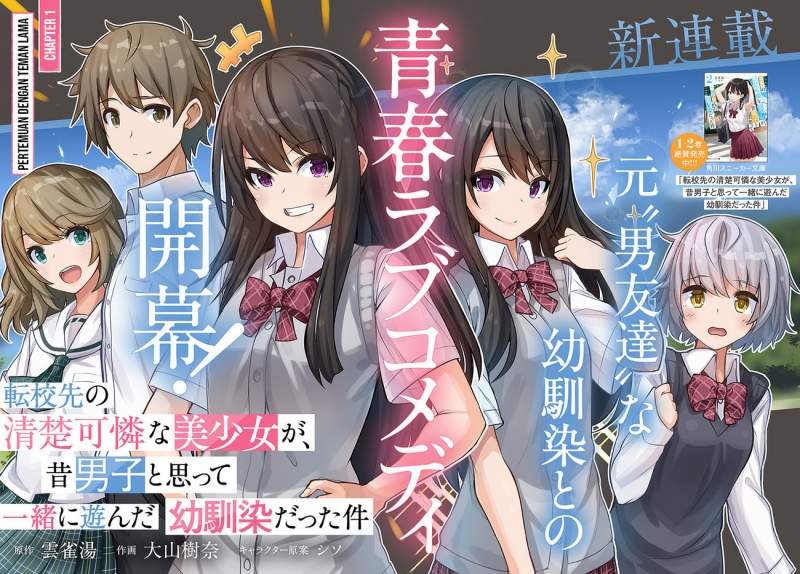 A Neat and Pretty Girl at My New School Is a Childhood Friend Who I Used To Play With Thinking She Was a Boy Chapter 01 Image 2