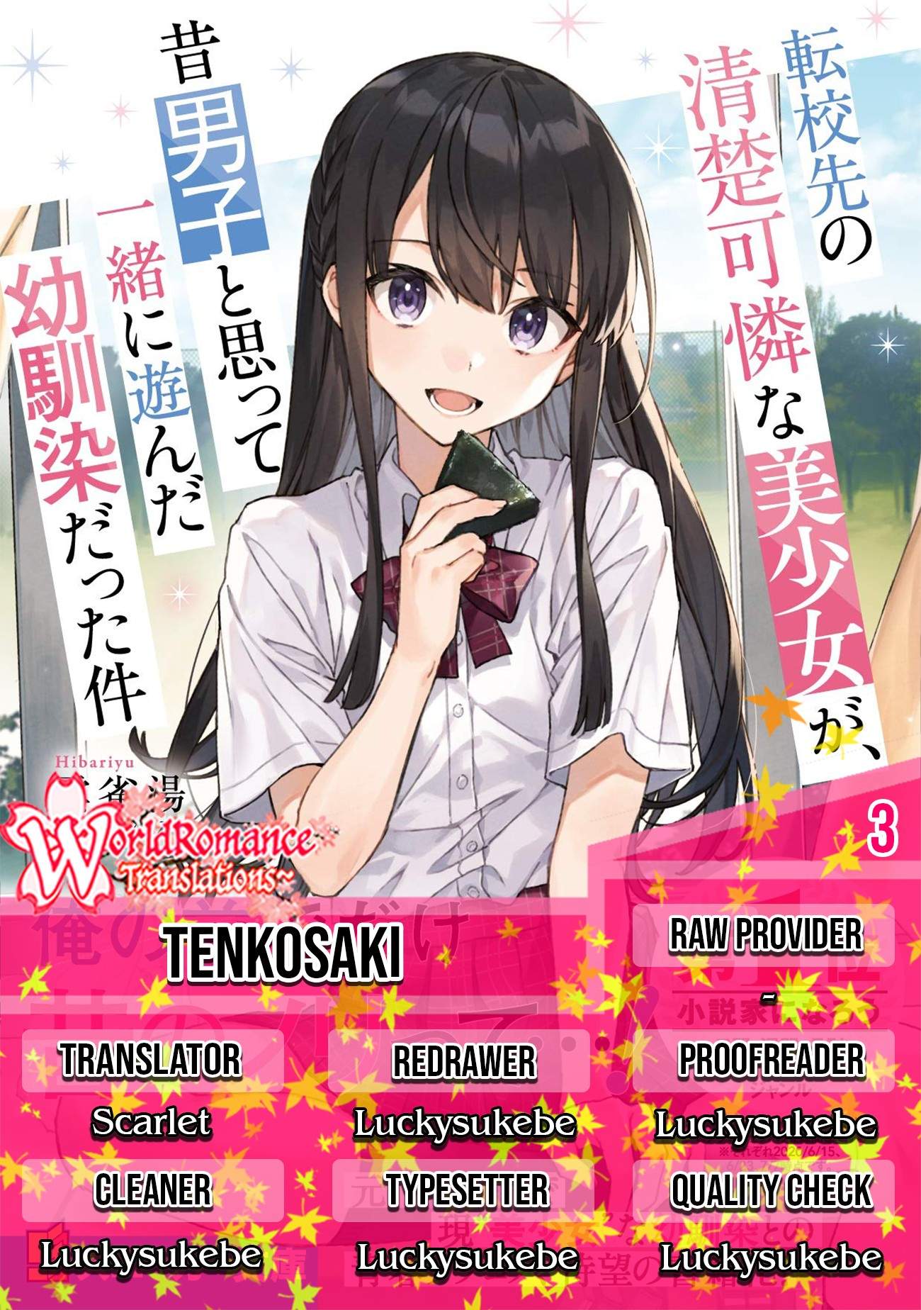 A Neat and Pretty Girl at My New School Is a Childhood Friend Who I Used To Play With Thinking She Was a Boy Chapter 03 Image 0