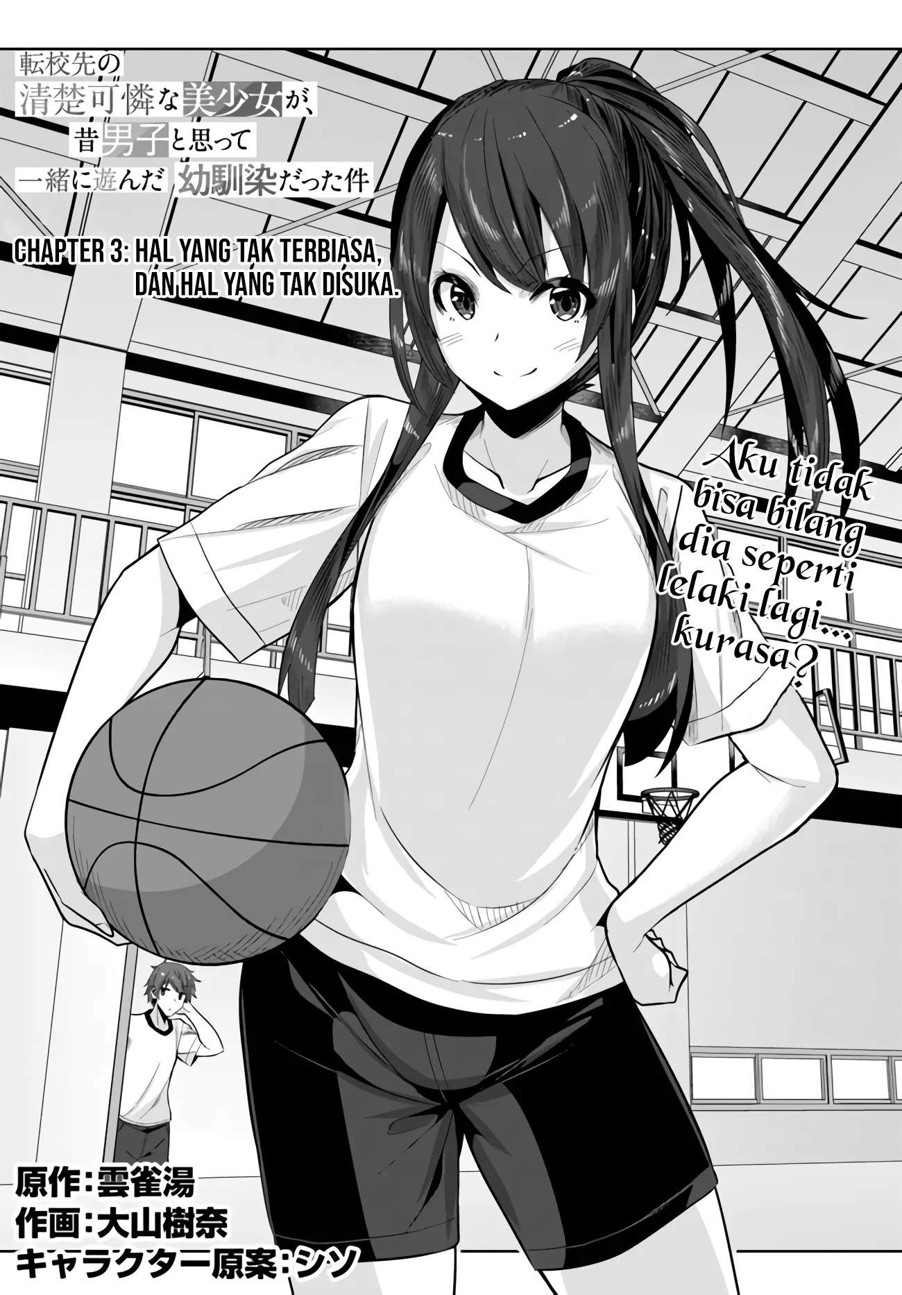 A Neat and Pretty Girl at My New School Is a Childhood Friend Who I Used To Play With Thinking She Was a Boy Chapter 03 Image 1