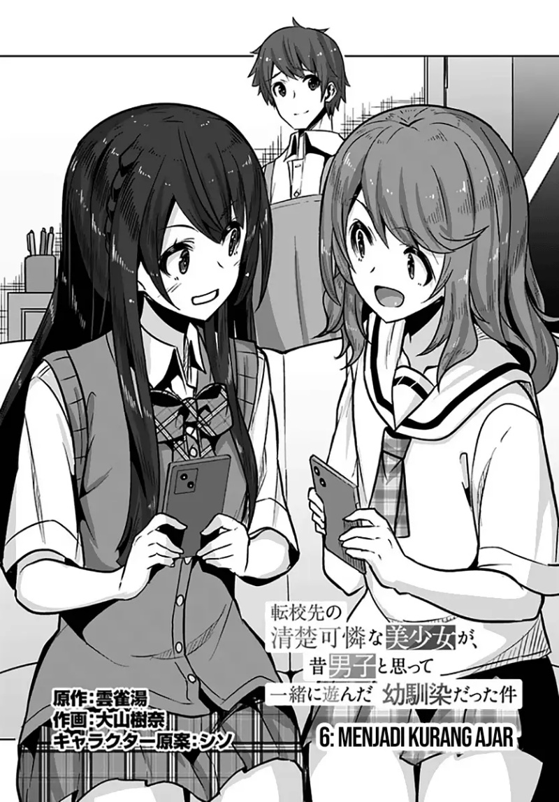 A Neat and Pretty Girl at My New School Is a Childhood Friend Who I Used To Play With Thinking She Was a Boy Chapter 06 Image 1