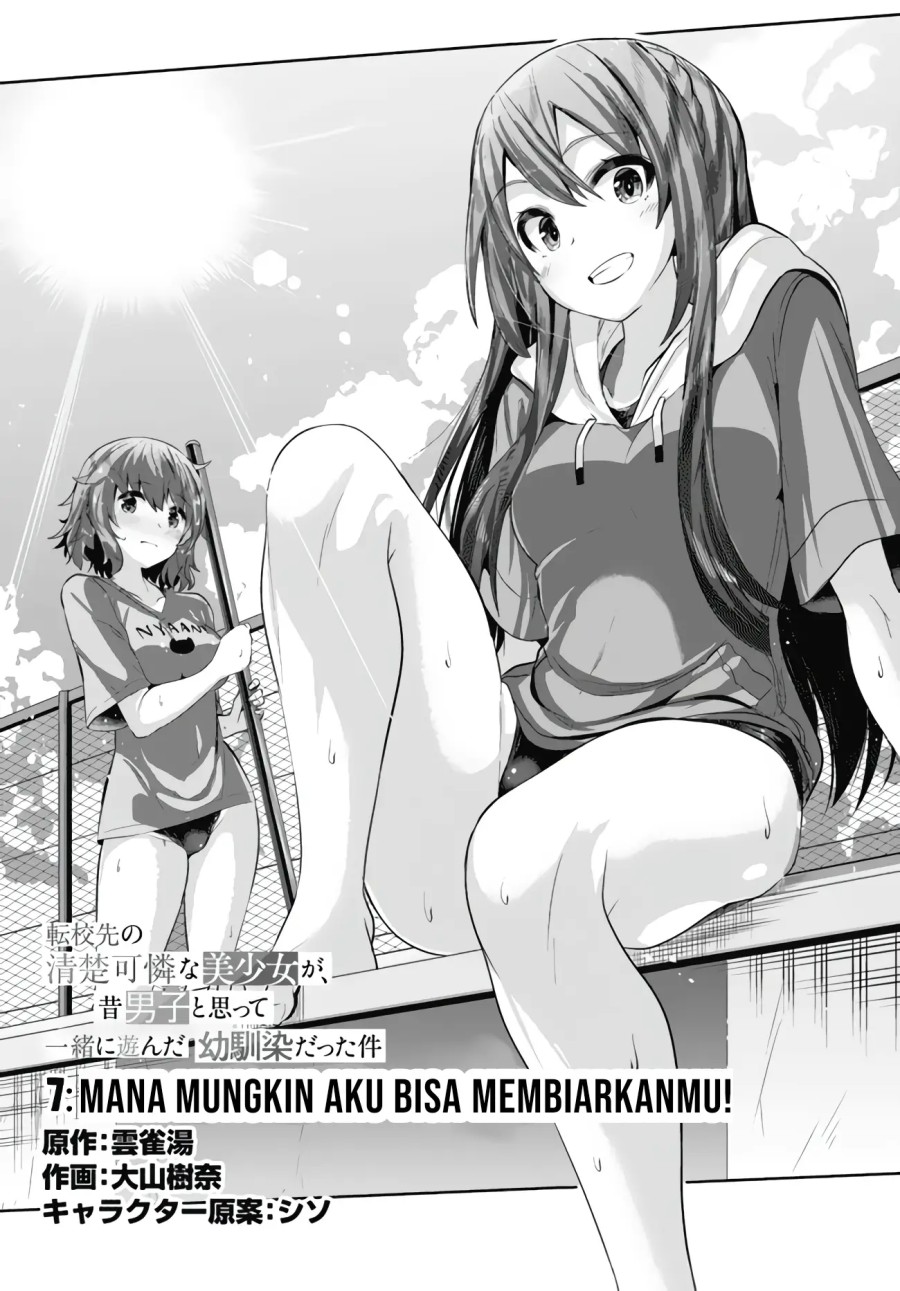 A Neat and Pretty Girl at My New School Is a Childhood Friend Who I Used To Play With Thinking She Was a Boy Chapter 07 Image 2