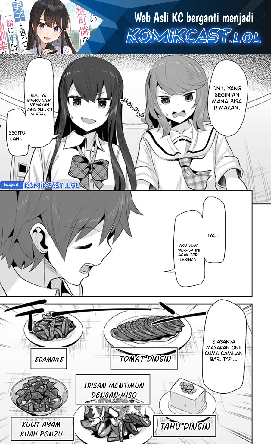 A Neat and Pretty Girl at My New School Is a Childhood Friend Who I Used To Play With Thinking She Was a Boy Chapter 14 Image 1