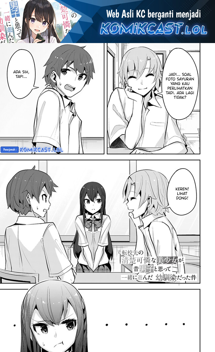 A Neat and Pretty Girl at My New School Is a Childhood Friend Who I Used To Play With Thinking She Was a Boy Chapter 15 Image 1