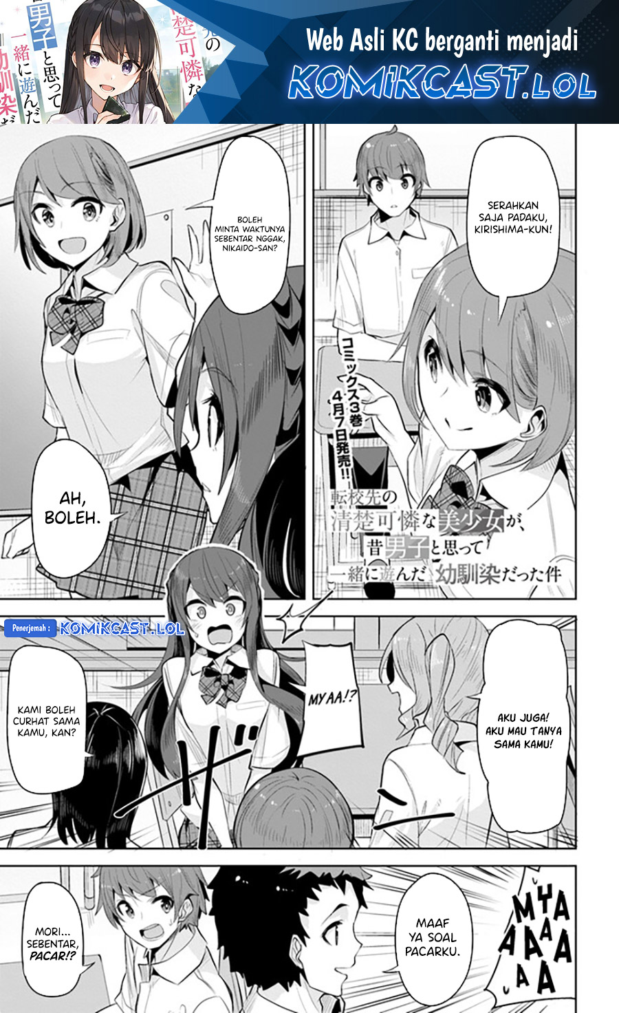 A Neat and Pretty Girl at My New School Is a Childhood Friend Who I Used To Play With Thinking She Was a Boy Chapter 17 Image 1