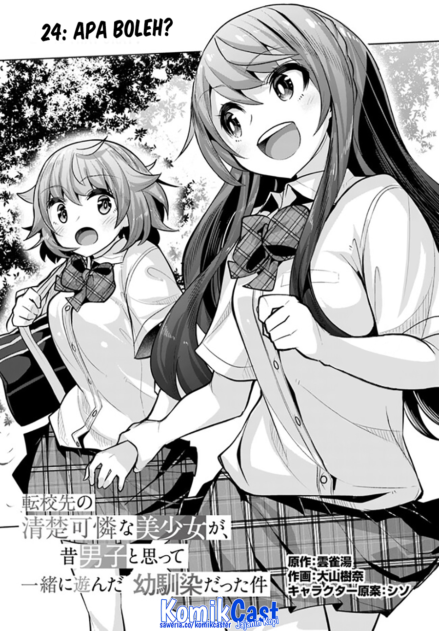 A Neat and Pretty Girl at My New School Is a Childhood Friend Who I Used To Play With Thinking She Was a Boy Chapter 24 Image 2