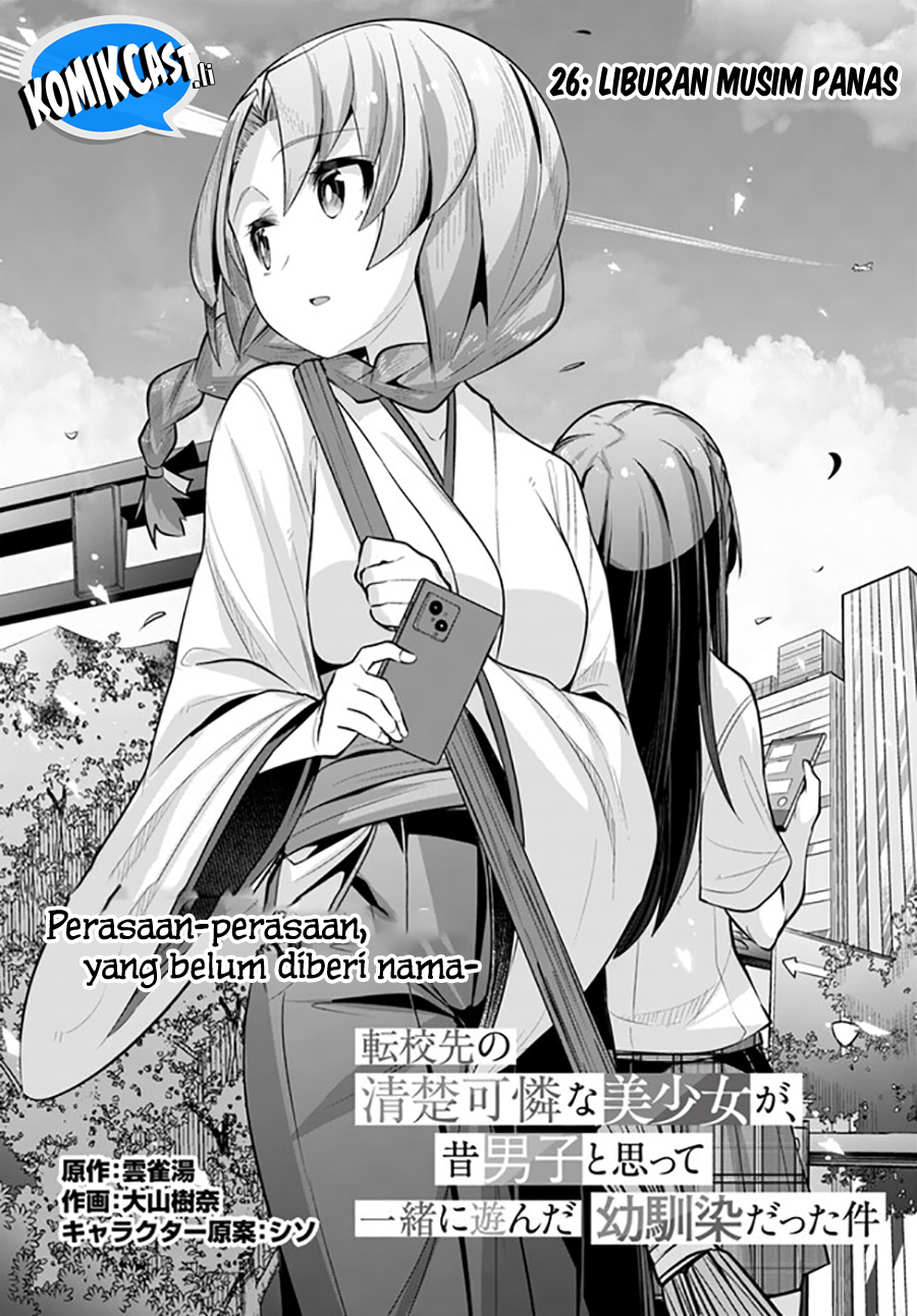 A Neat and Pretty Girl at My New School Is a Childhood Friend Who I Used To Play With Thinking She Was a Boy Chapter 26 Image 2