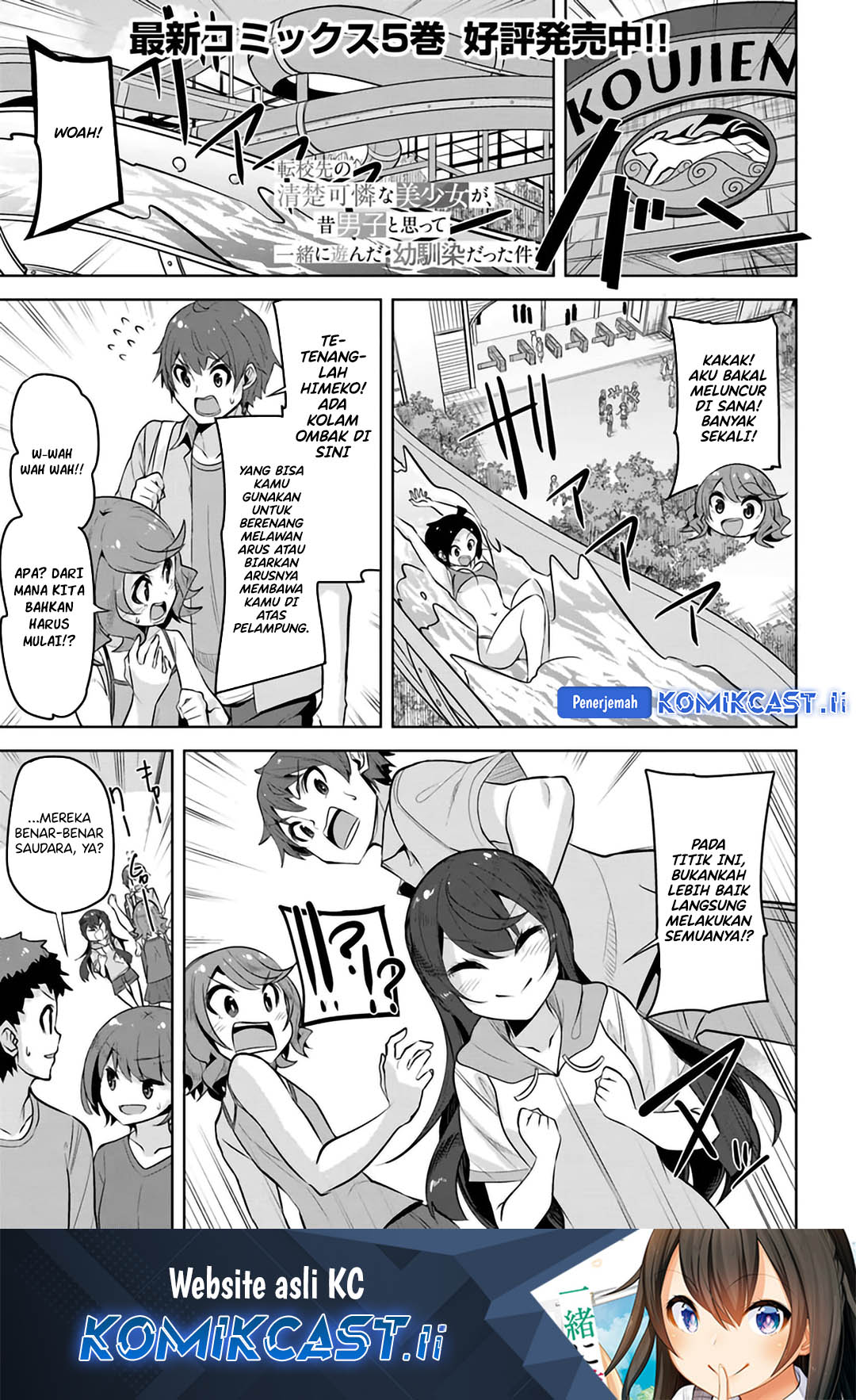 A Neat and Pretty Girl at My New School Is a Childhood Friend Who I Used To Play With Thinking She Was a Boy Chapter 29 Image 1