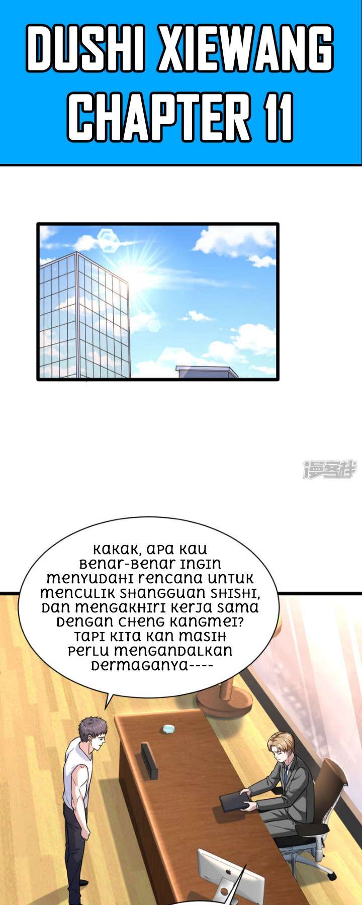 Dushi Xiewang Chapter 11 Image 1