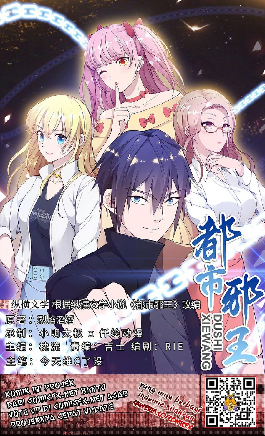 Dushi Xiewang Chapter 111 Image 1