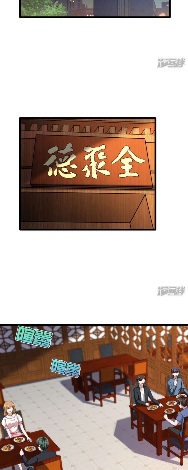 Dushi Xiewang Chapter 12 Image 12