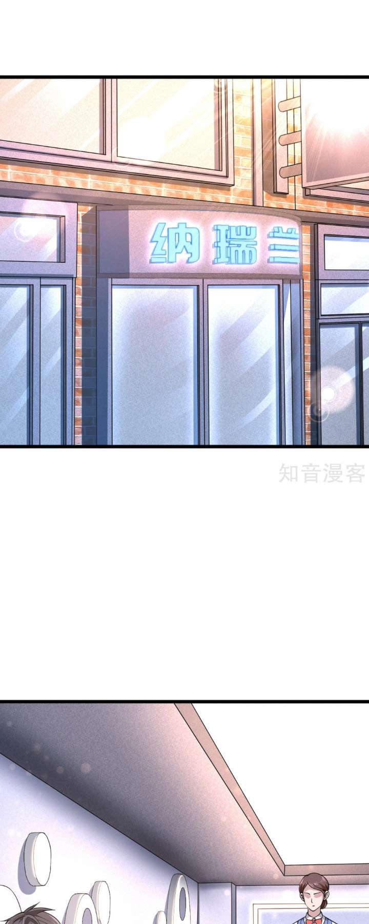 Dushi Xiewang Chapter 3 Image 27