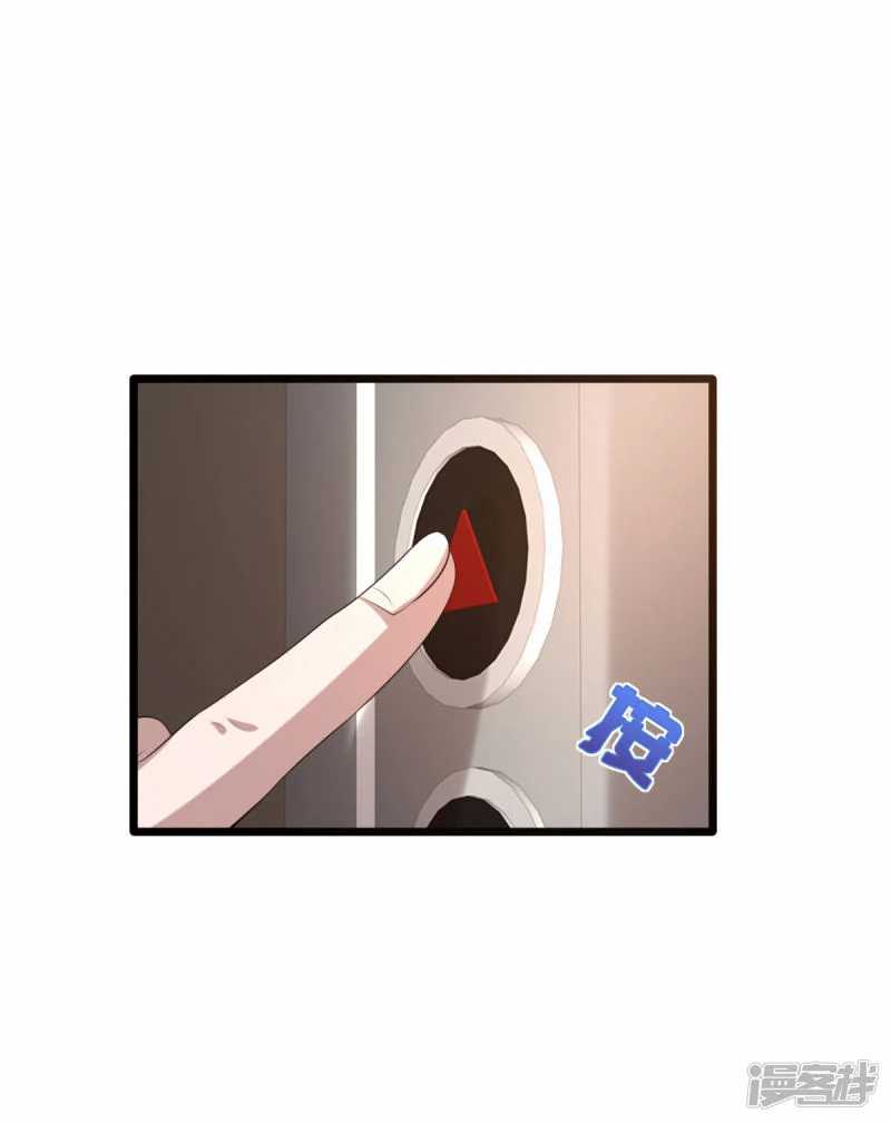 Dushi Xiewang Chapter 81 Image 6