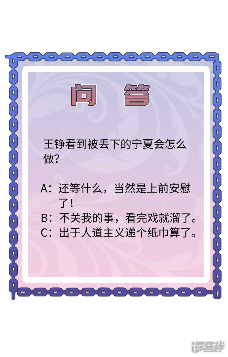 Dushi Xiewang Chapter 83 Image 21