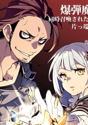 The Mercenary Bomber Explode All Cheaters