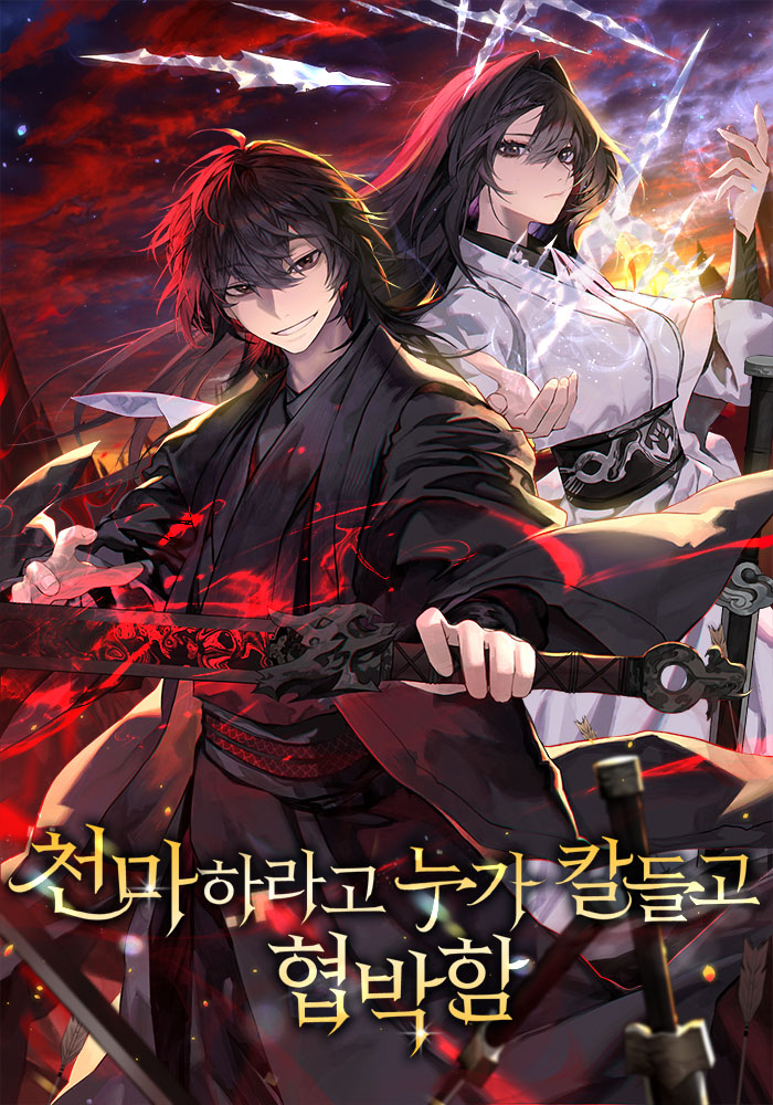 Who’s threatening you with a knife to make you a Heavenly Demon? (Did Someone Force You to Become the Heavenly Demon?)