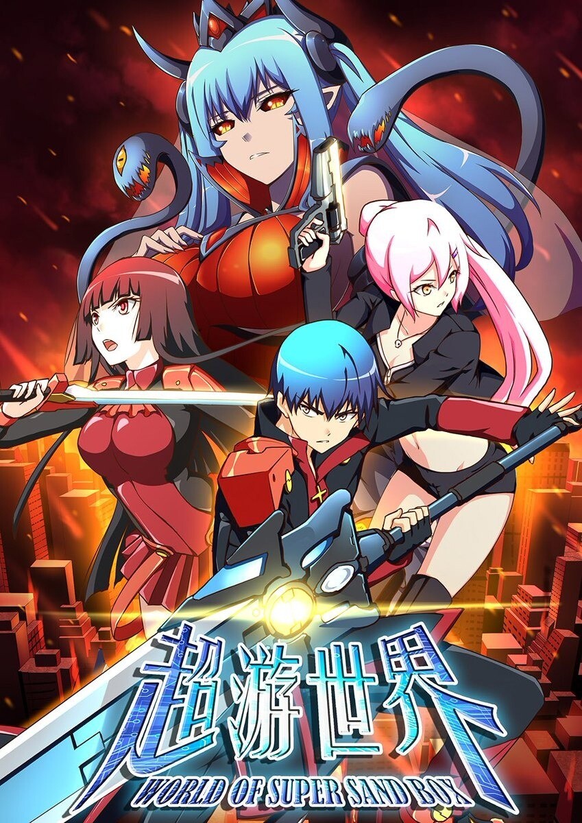 World of Super Sand Box